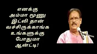 Sukisivam motivational speech#inspiration #tamil #motivation #konjaneram #sukisivam #speech #comedy