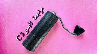 مراجعة تايمور سي٣ (timemore c3)