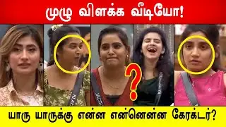 🔥😱😆LIST பார்த்ததும் கதறிய சுனிதா, அன்ஷிதா, ஜாக்லின்! Weekly Task Full Character Name List Details?
