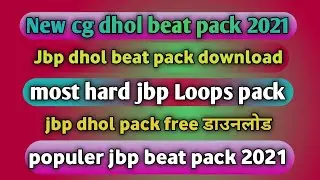 Jbp New Dhol Beat | Dhol Beet peck | Jbp Dhol Cg Beet 2K23