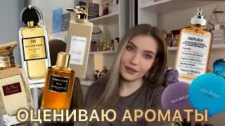 ОЦЕНИВАЮ АРОМАТЫ В ОТЛИВАНТАХ || Mancera, Max Philip, Trussardi, Maison Noir