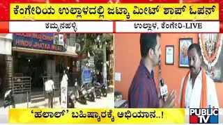 Jatka Meat Shop Opend In Ullal (Kengeri) | Halal Ban Campaign