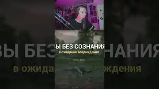 как меня медведь убил | 