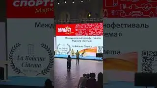 Открытие Международного кинофестиваля La Boheme Cinema в Старом Гостином Дворе на выставке #мыспорт