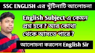 How to get job in English SLST 2025। English 9 10 এর আলোচনা ইংলিশ স্যারের মুখে।