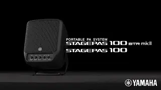 Yamaha portable PA system STAGEPAS 100BTR mkII/STAGEPAS 100 - overview