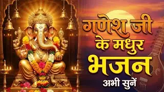 🙏🙏 हे गणनायक हे गजानन | दिल को छू लेने वाला गणेश भजन | New Ganesh Bhajan | Soul Touching Bhajan
