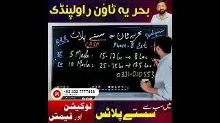 Bahria Town Rawalpindi Phase 8 Extension | Low Cost Plot , Price , Location 2024 | Booking Process
