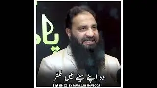 acha husband | Husband is a filter between wife and mother | Islamic videos | jamaat Walay