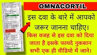 #Omnacortil 10 tablet uses in Hindi / Omnacortil / #Prednisolone Dispersible Tablets