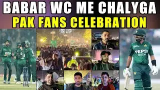 Pak T20 Series Win vs Australia After 7 Years |  fans reactions, celebrations and emotions