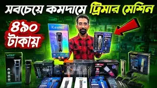 Trimmer🔥price in bangladesh 2026 | mi trimmer price in bangladesh | trimmer price in bangladesh 2026
