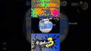 スプラ3『Frosty Fest《休みの日は？仲間とわいわい vs 家族でほっこり vs ひとりでのんびり》&times;ショートキル集』Part.3#splatoon3 #スプラトゥーン3 #ショート