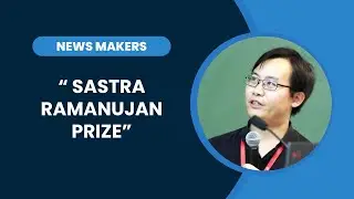 న్యూస్&zwnj; మేకర్స్&zwnj; by Careers Care I Ramanujan Award I Mathematics I Kumbakonam I News Makers