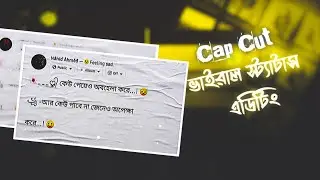 New Facebook post Status video Editing in Cap Cut | Facebook post Status Video Editing |