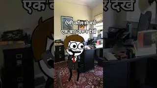 रॉन्ग नंबर से जिंदगी खत्म #comedy #funny #cartoon #jokes #shortvideo #animation #funnyreel #shorts