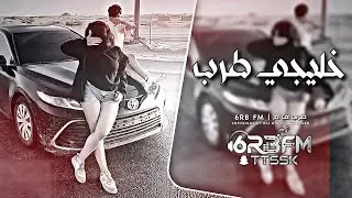 اغاني خليجي طرب 2026 - مطلوبه اكثر شيء.