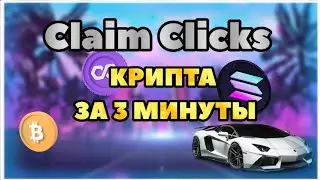 ClaimClicks.com -  прибыльный мультивалютный кран 2024