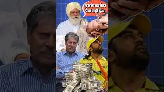 Dhoni's Biggest Enemy? Why Dhoni & Kapil dev are beging tageted ?#indiancricketer #cricket #dhoni