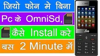 Jio Phone Me Omnisd Kaise Install Kare Bina Computer Ke | जल्दी देखलो भाई 2019