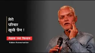Narayan Wagle | कलमदेखि कोदालोसम्म | Kalam Konversation | Anish Ghimire | Da Messages