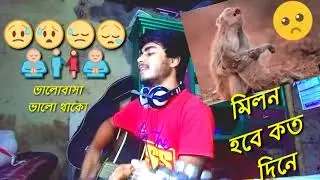 Milon Hobe Koto Dine?😪 Lalon Songs 2019 / Studio Record By Oyon Khan // Original Lyrics / Songs 2019