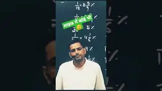 #rakeshsirmath #fulltimemasi#rakeshsir