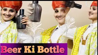 Beer Ki Bottle | Dance Video | Ram Mehar Mahla | New Haryanvi Song Dj Song