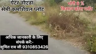 6% Kisan Kota plot in front of Bodaki Junction and DMIC Project