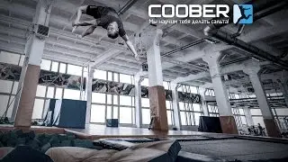 Coober. Здесь живет спорт.
