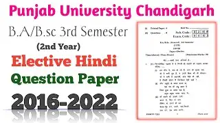 B.A/B.sc 3rd Semester(2nd year) Elective Hindi question Paper 2016-2022 Punjab University Chandigarh