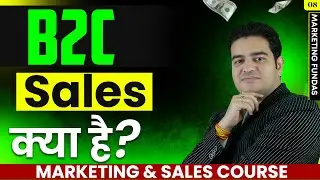 What is B2C Sales in Hindi | B2C Business Ideas | B2C Sales Kya Hota Hai | #b2csales #b2cmarketing