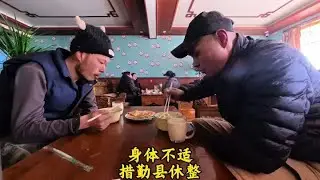 骑行西藏阿里中线，身体不适病倒了，措勤县偶遇大师兄一起休整 #骑行西藏 #阿里中线 #病倒了 #措勤县 #大师兄