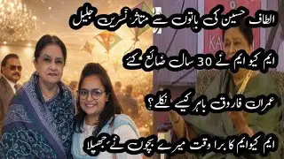 Nasreen Jalil EXPOSES MQM | Altaf Hussain&rsquo;s Influence, Musharraf, Imran Khan & 30 Lost Years