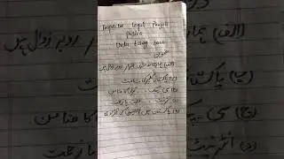 INSPECTOR LEGAL PUNJAB POLICE PAST PAPER ..URDU ESSAY 2020#ppsc