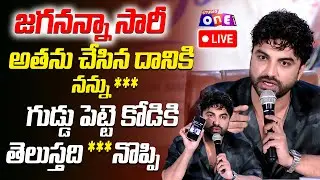 LIVE⭕: Vishwak Sen Press Meet Regarding Prudhviraj Comments In Laila Pre Release Event | @StudioOne