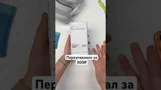 Как мошенники переупаковывают Айфоны