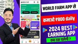 World Farm New Earning App | World Farm App Se Paise Kaise Kamaye | World Farm App Kab Tak Chalegi