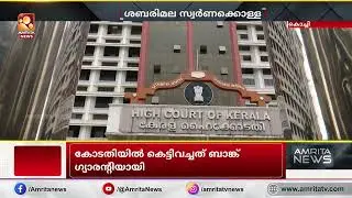 ശബരിമല സ്വർണക്കൊള്ളക്കേസിൽ നിന്ന്  ഡി. മണിയെ ഒഴിവാക്കി എസ് ഐ ടി | SIT report