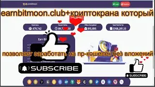 earnbitmoon.club+криптокрана который позволяет заработать на пр-кошелёк без вложений
