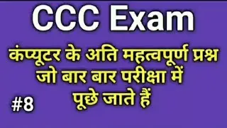 CCC practice set 3   🙂 exam date 18 /June /2019