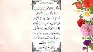 4 Qul aur Ayatul Kursi | Protection & Peace | Beautiful Quran Recitation #4qul #ayatulkursi #love