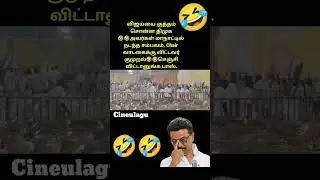 DMK Karur Maanaadu Stalin Speech Pure Gesture  🤣🤣👌#love #comedy #funny