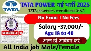 Tata Power Recruitment 2025 | Tata Power Vacancy 2025 | Tata Power Jobs 2025 | New Vacancy 2025 