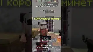 Magixx сделал хайлайт на Coutermine 2 #minecraft #cs2 #coutermine #киберспорт