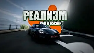 ПОЛНЫЙ РЕАЛИЗМ в BEAMNG DRIVE!? Реалистичная графика!?