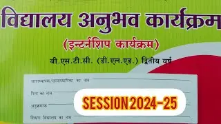 Vidyalaya Anubhav Karyakram Internship Diary Latest Updated Session 2024-25 D. El. Ed 2nd Year