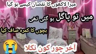 lost my gold chain at home | room cleaning video | room cleaning video, room cleaning vlog pakistani