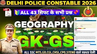 DELHI POLICE में पूछे गए सभी Geography भूगोल के 191 Q🔥| Delhi Police All 43 SHIFT GK | #delhipolice