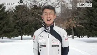 Let's Try Cross-Contry skiing Vol.1 ～ 運動効果・用具紹介 ～